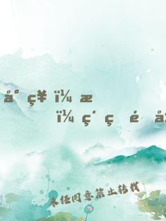 封神：我，紂王開局劍斬女媧